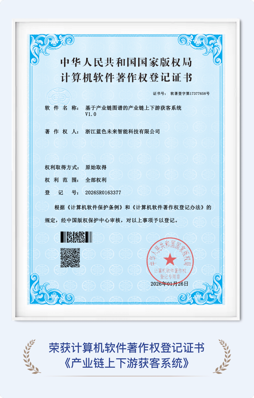 数据安全建设能力证书