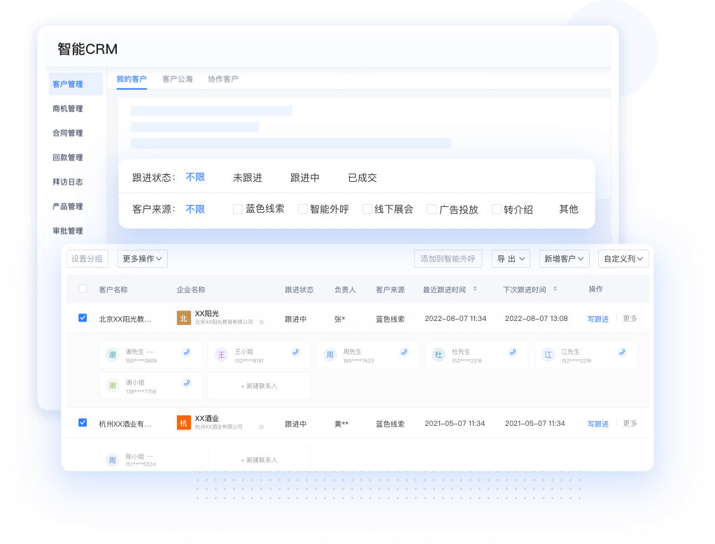 客户管理业务配置相关界面